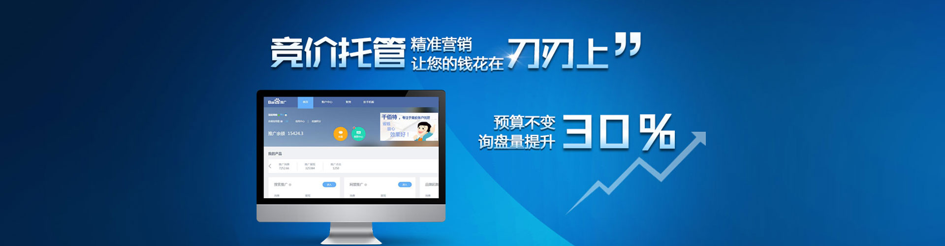 淄博百度广告竞价